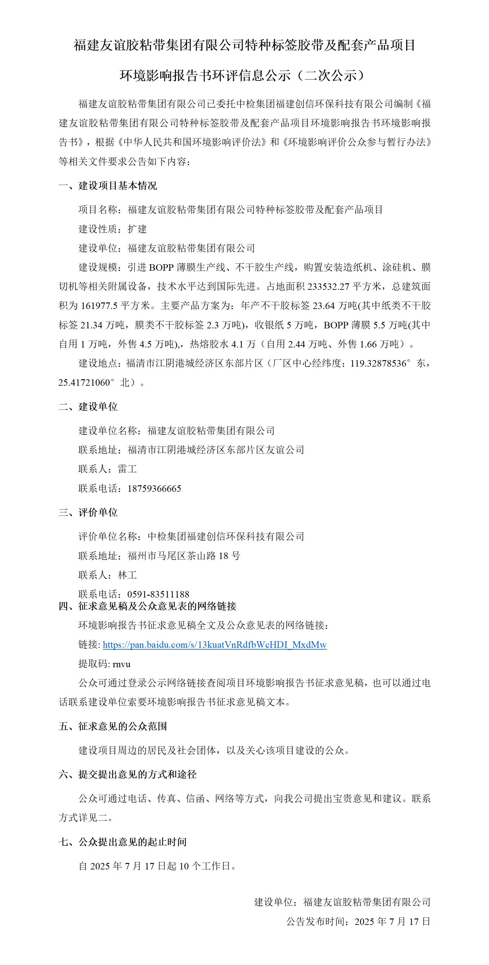 ����AG�ι��ֽ�ճ���������޹�˾���ֱ�ǩ���������ײ�Ʒ��Ŀ ����Ӱ�챨���黷����Ϣ��ʾ�����ι�ʾ��